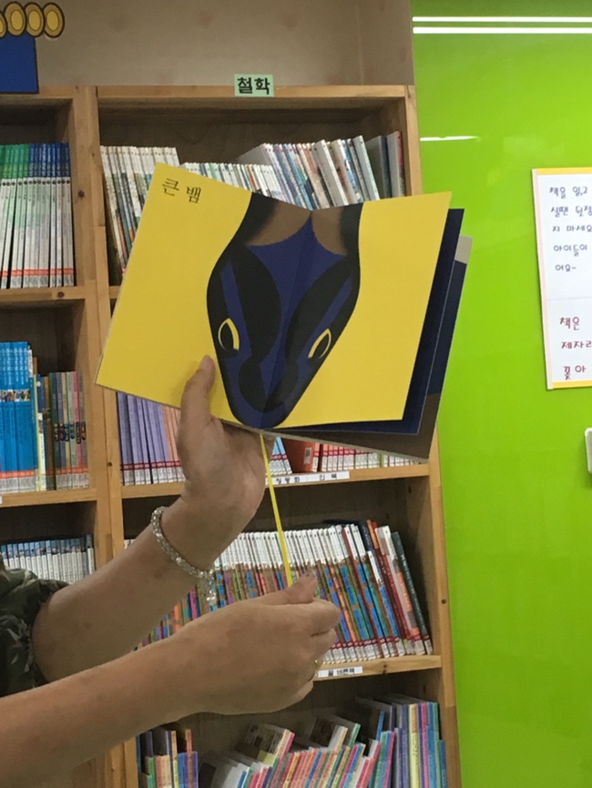  봉담 꽃초롱작은도서관 '그림책 읽는시간'