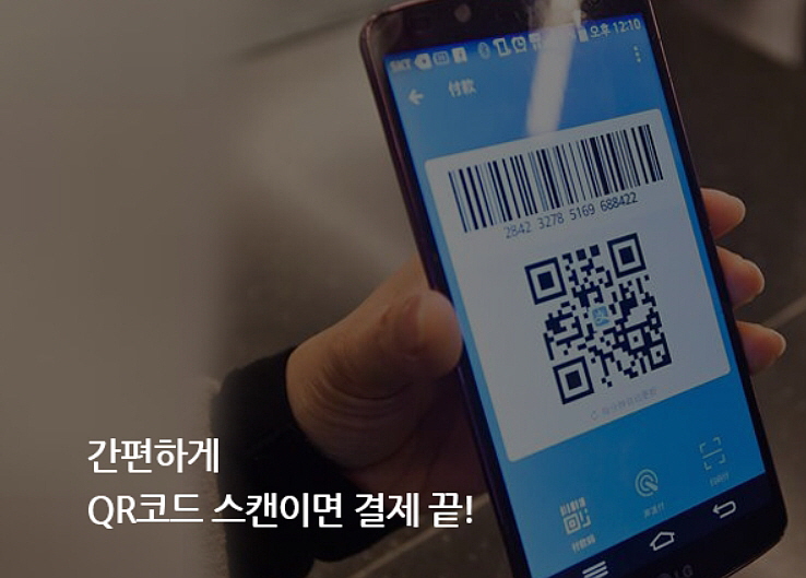  위챗페이 알리페이 이젠 필수? 가맹 등록, 신청방법!!