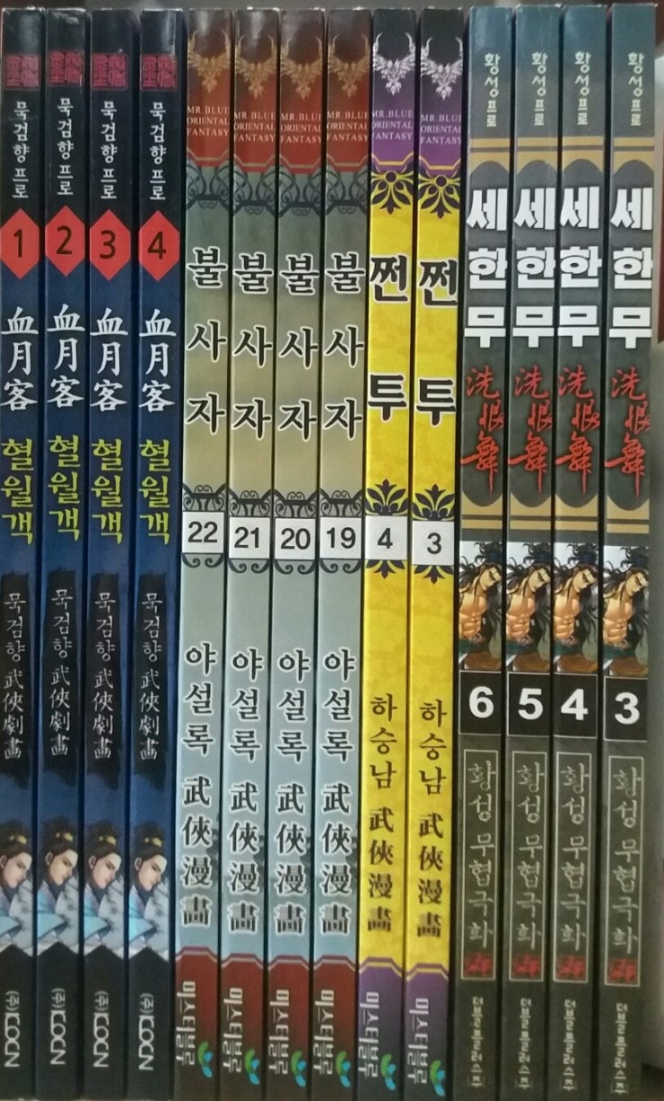  원종동만화카페 원종동책대여점 도서대여점 만화방 신간안내입니다