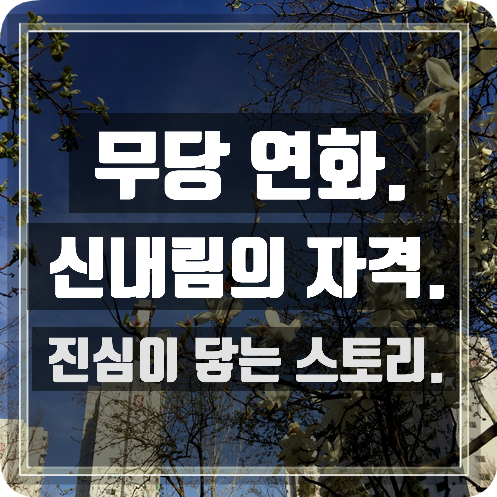 신내림의 자격, 조금은 삐뚤어진 그러나 진심인 무속인.