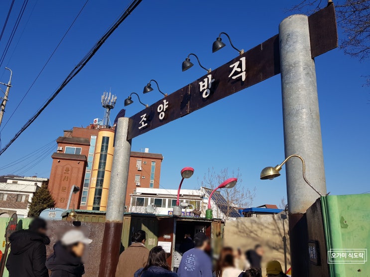  인천 강화도 여행 가볼만한곳으로 추천 받은 조양방직 카페를 가보자(주차 무료, 영업시간)