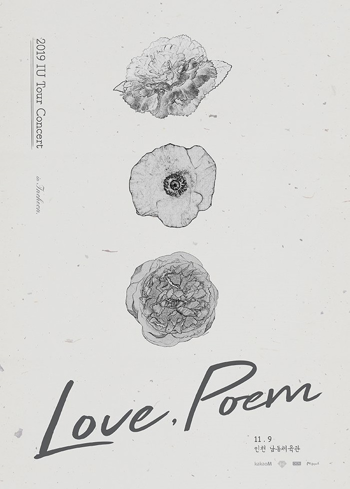  2019 아이유 투어 콘서트 〈LOVE， POEM〉 인천 예매