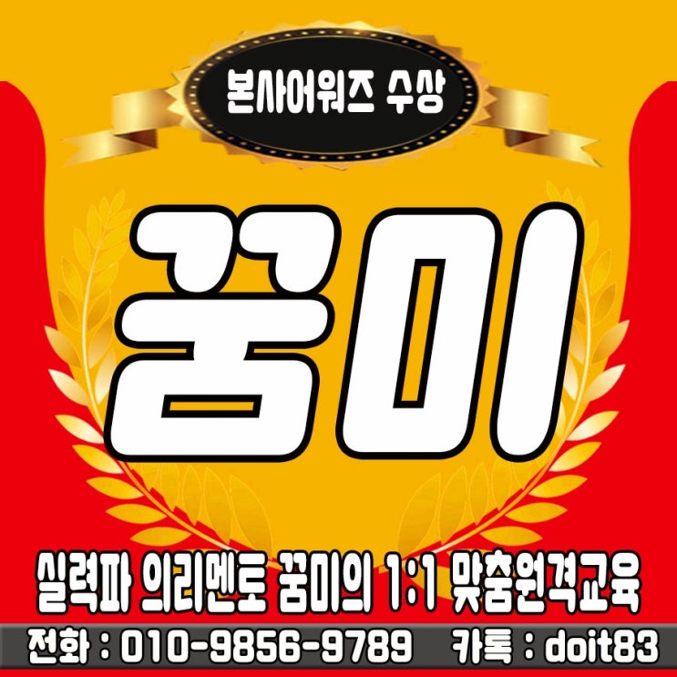  헬로우드림 멘토 초보수익 제대로 나게 교육해요!