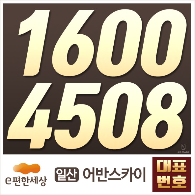  e편한세상일산어반스카이 공급정보
