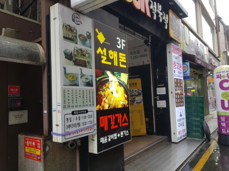  대전 은행동 맛집 설해돈 부담없는 가격