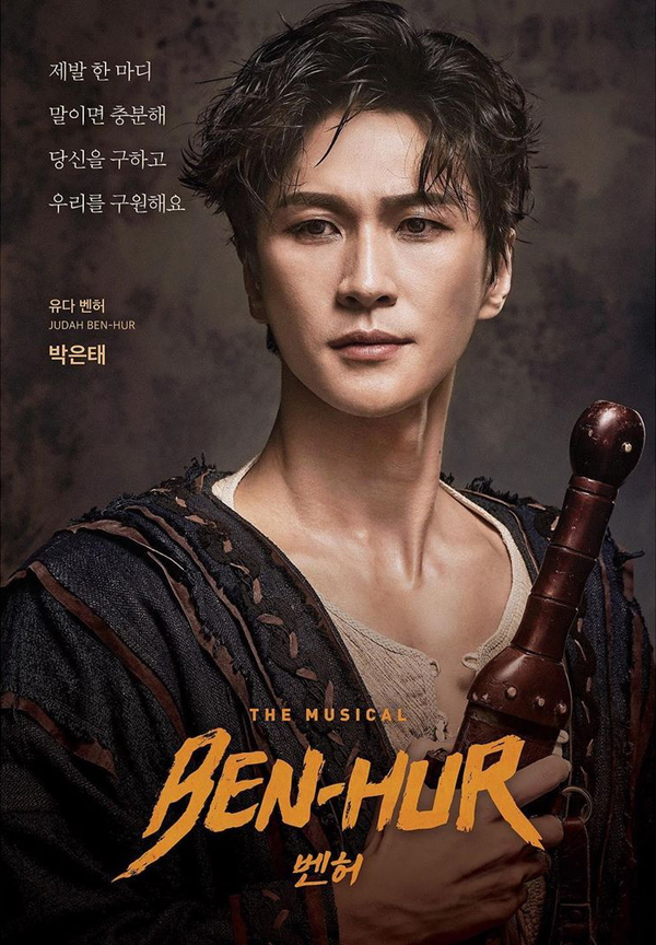  [뮤지컬] 벤허 6th - 박은태, 박민성, 김지우, 이정열, 임선애