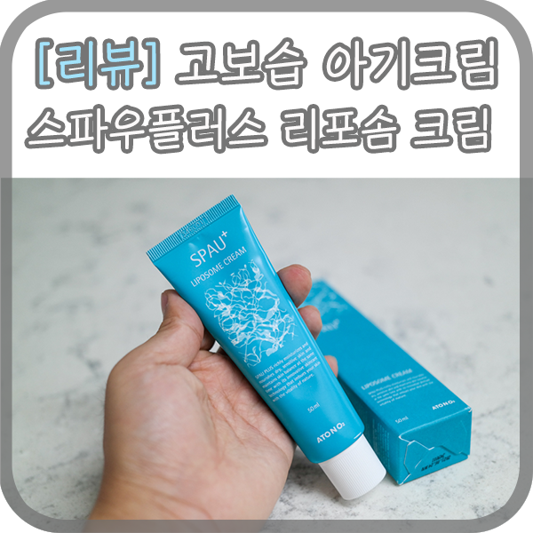  침독크림 대신 발라도 좋은 고보습 아기크림