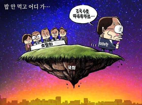  여야 정치협상회의에 환영한 진보, 이해찬 대표 불참 비판한 보수