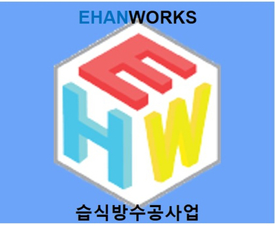  습식방수공사업 건설양도양수 나만의 필수 면허