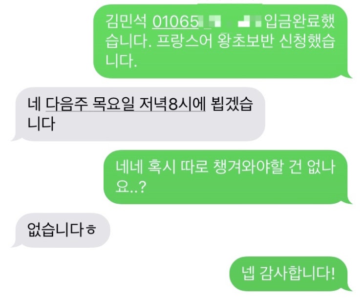  [교환학생 도전기] 엉성하게 엉셩떼