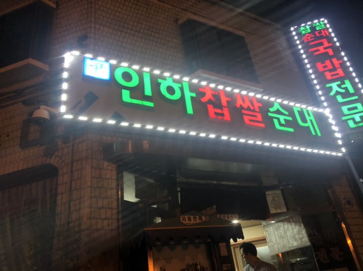 부천맛집모음_순대국/아구찜/커피디저트 괜찮은 카페
