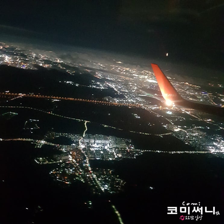 [제주여행] 김포공항에서 제주공항(탑승수속, 키오스크 탑승권 발급) 김포공항 국내선 가는 방법