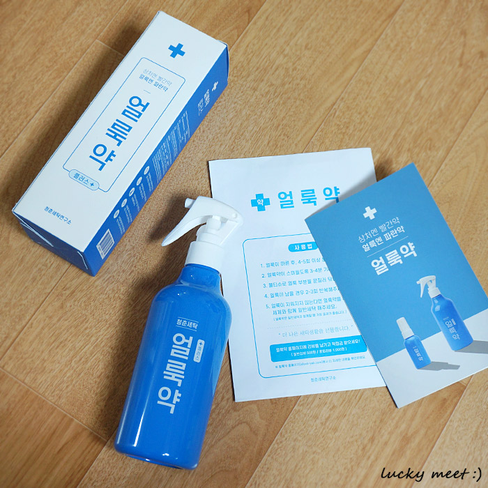  만능 옷얼룩제거 청춘세탁연구소 얼룩약플러스