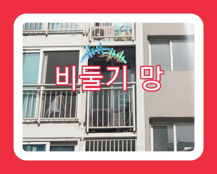  장유 비둘기 똥청소 하고  싶어요
