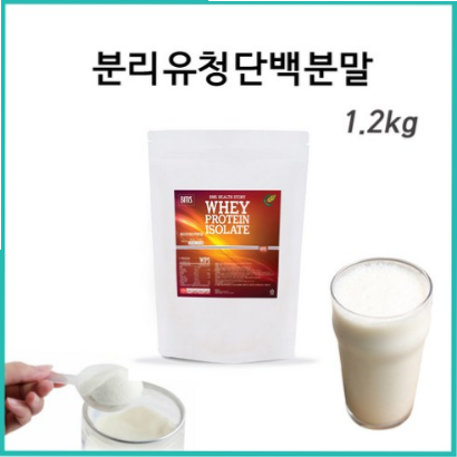  분리유청 단백질 분말 포대유청 헬스 보충제 파우더빨리빨리