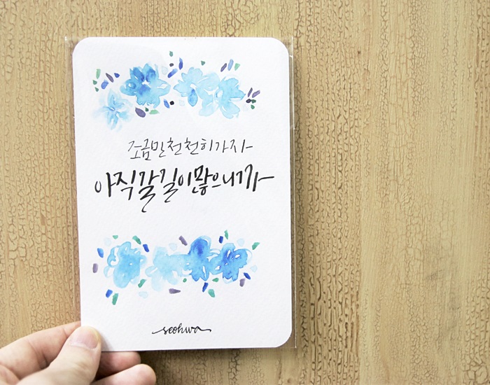  캘리그라피 펜 잘 고르고 독학하기!