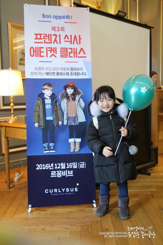  해운대놀거리 컬리수 프렌치 식사 에티켓 클래스 프랑스문화를 즐보세요