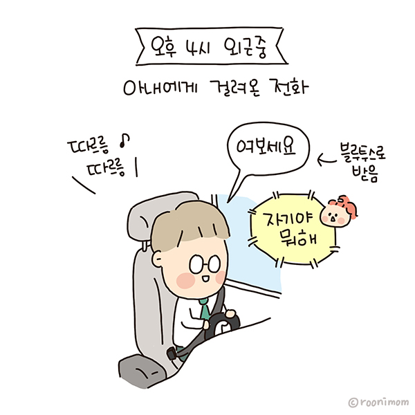  몰랐구나