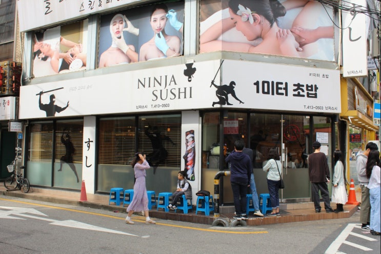  신천 맛집 깜짝놀란 맛좋은스시~~!!