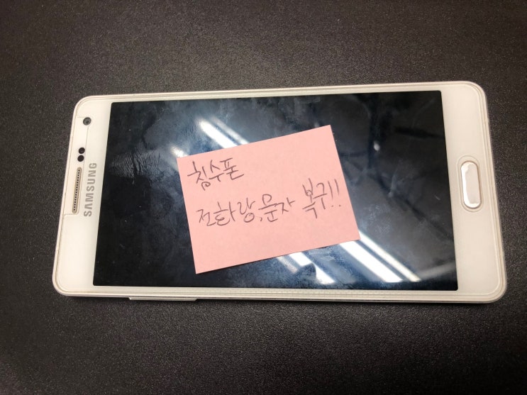  핸드폰 전원 안켜질때 사진, 문자, 카톡 메모 복구했어요!