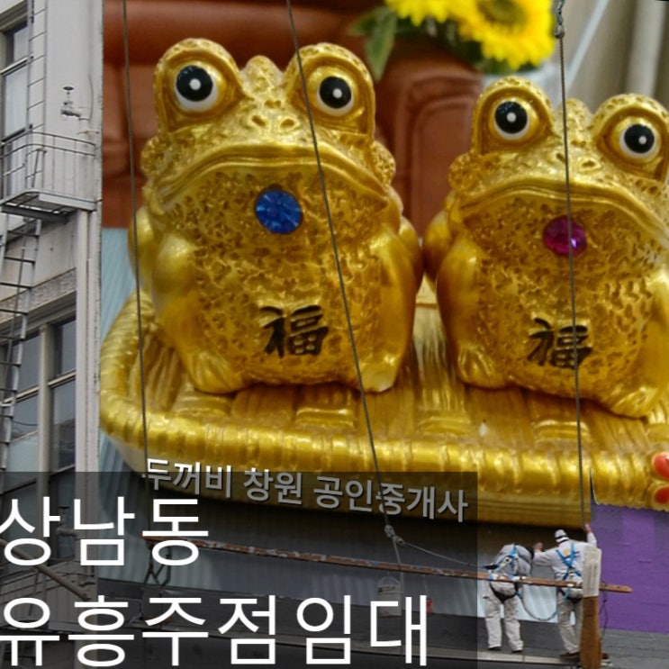  상남 분수공원 인근 노래 주점 임대 나왔어요.