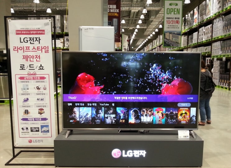  트레이더스 가서 구경한 OLED와 QLED TV