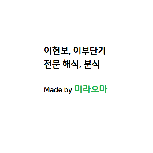  어부단가, 이현보 _ 원문 & 해석 & 미라오마 T 고전 분석 All in one