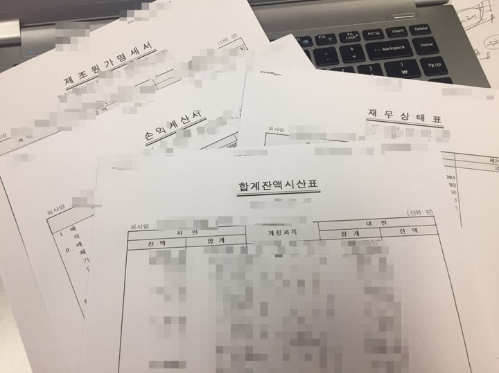  법인회사 대표님 가지급금 꼭 해결 하셔야 합니다!