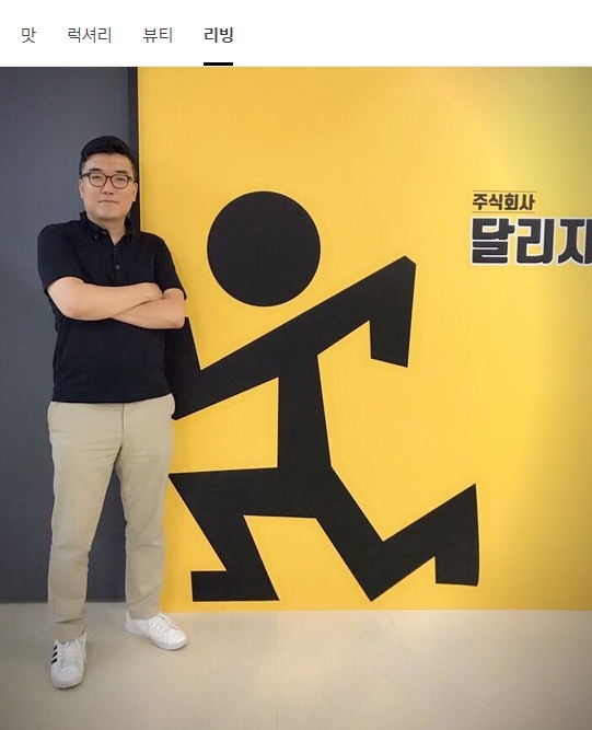  [게임체인저] 배민·띵똥은 못하는 생활 심부름 시장 파고든 '김집사'  [출처: 중앙일보] [게임체인저] 배민·띵똥은 못하는 생활 심부름 시장 파고든 '김집사'