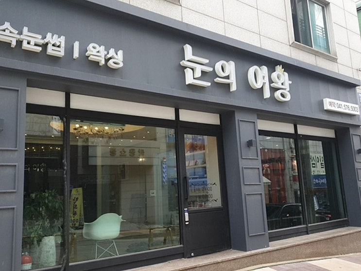  천안브라질리언왁싱 깔끔하네요