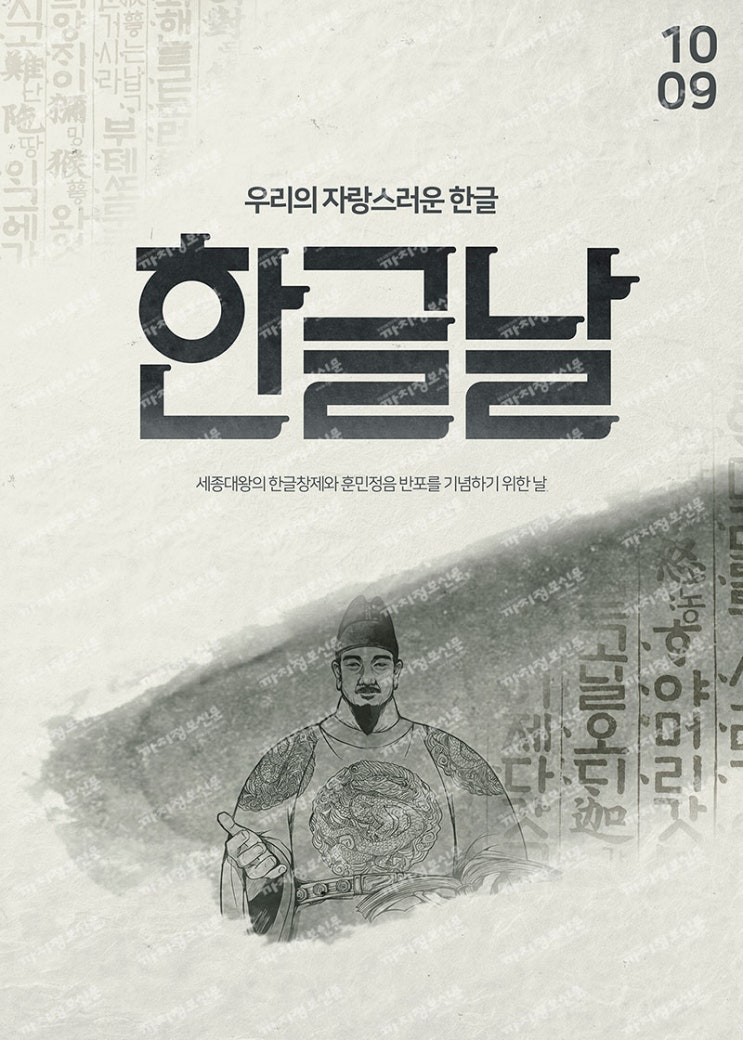  오늘은 절기상 17번째 절기로 한로(寒露)에요~ 그리고 내일은 한글날!