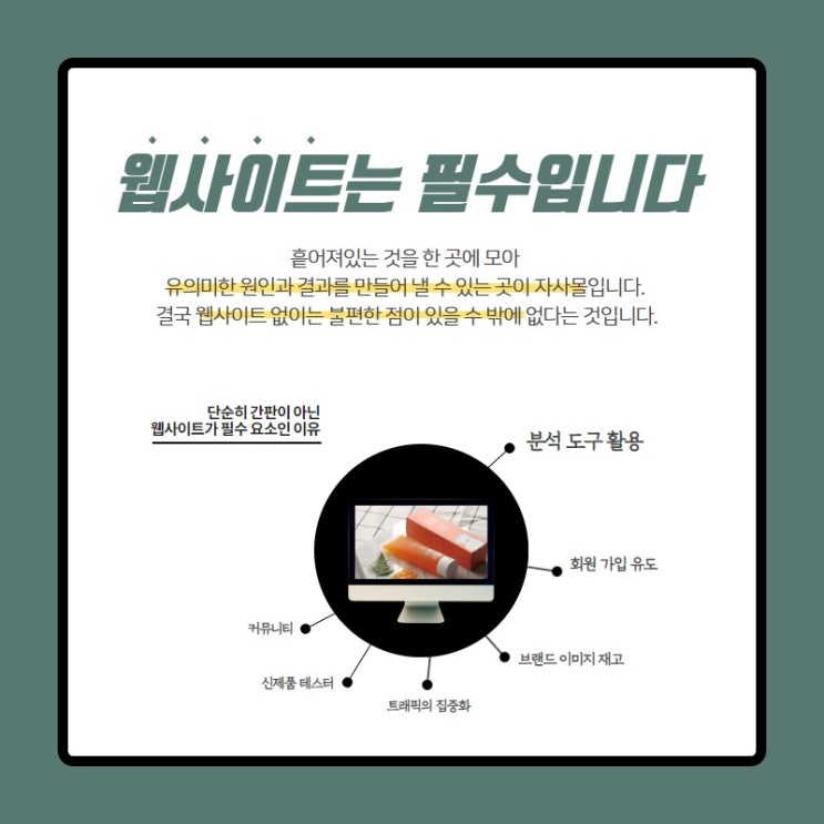  대구홈페이지제작은 쇼핑몰 운영 노하우를 갈아 넣은 알렌미디어에서!