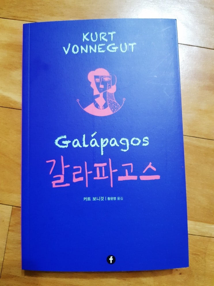  갈라파고스 /2019-166