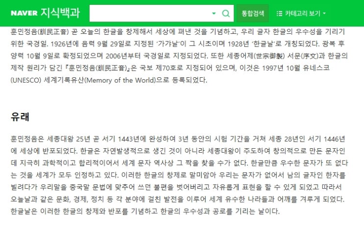  573돌 한글날을 기리며~~