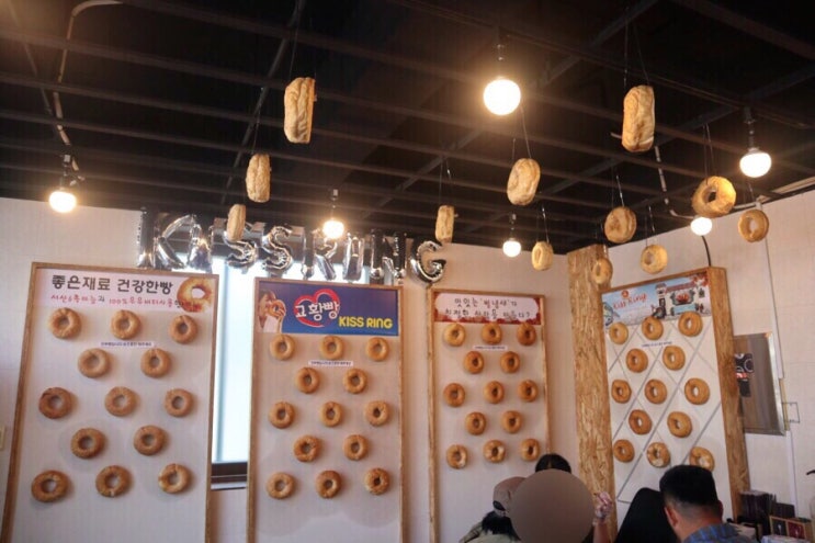  여수 핫플 빵집 키스링 유명하다며