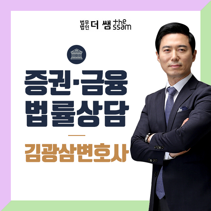  비상장주식이동 세금도 고려해야