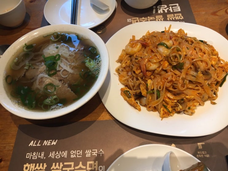 부천 쌀국수 맛집? 포메인에서 든든하게 한끼 해결