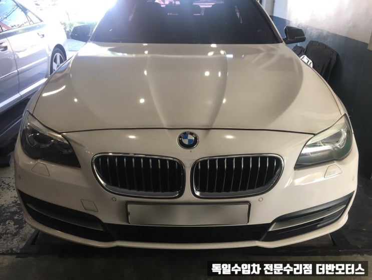  BMW 수입차정비 520D F10 리어 디퍼런셜 차동기어오일 누유수리 프로펠러샤프트 추진축 뒷데후오일 성수동 장안평 외제차수리는 더반모터스