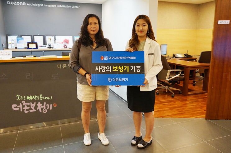  대구 남구 오티콘, 고도 난청으로  보청기 후원받게 되신 시각장애인 연합회 김OO 님!