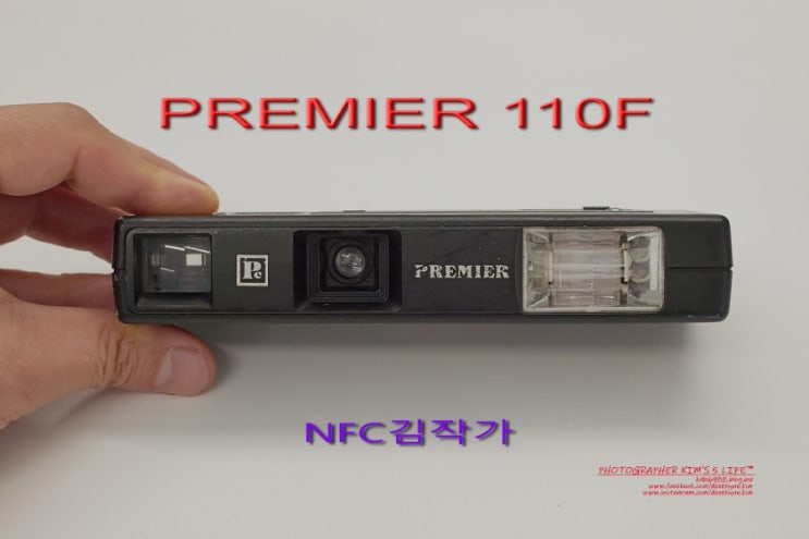  살인의 추억만큼 추억돋는 카메라 PREMIER 110F