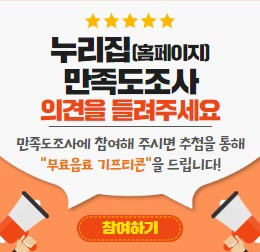  [소식] 누리집(홈페이지)만족도 조사