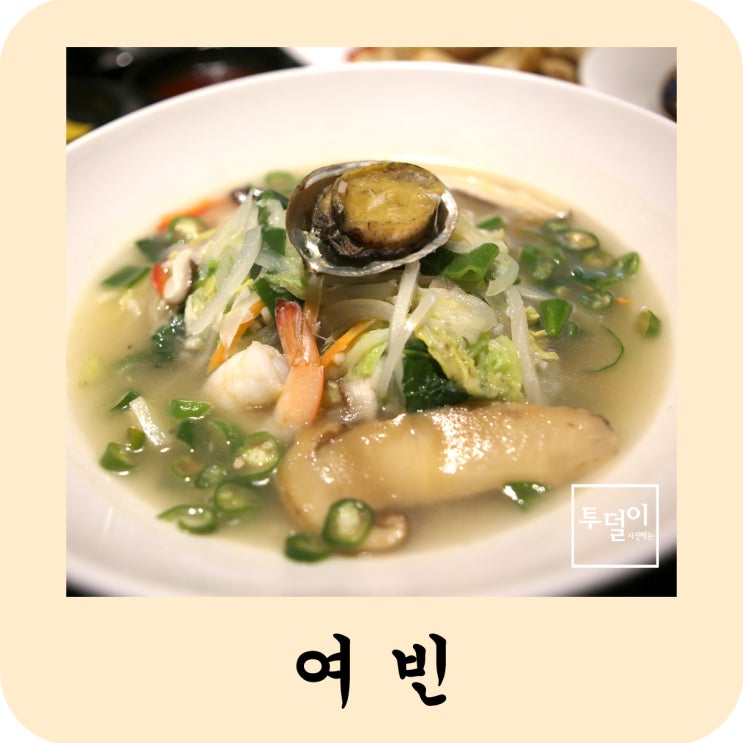  행복이 별거냐 맛있게 먹자 해운대 밥집