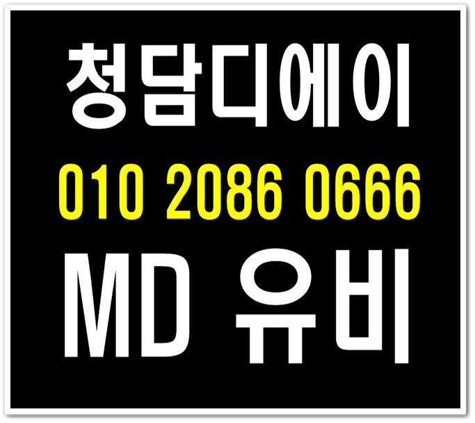  클럽디에이 게스트 테이블 오늘같은날에는