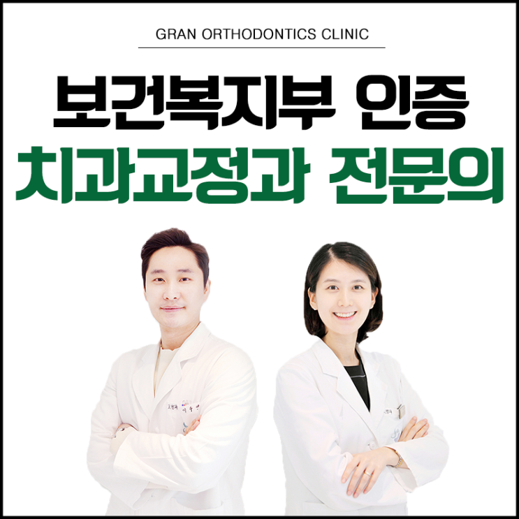  영등포역치과 두터운 신뢰도