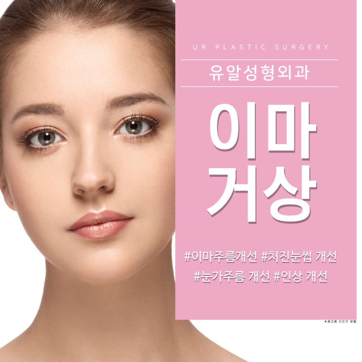  이마거상술후기 유알은 풍부하다