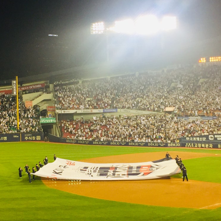  2019 KBO 두산베어스 vs 엔씨다이노스(10/1) / 정규시즌우승