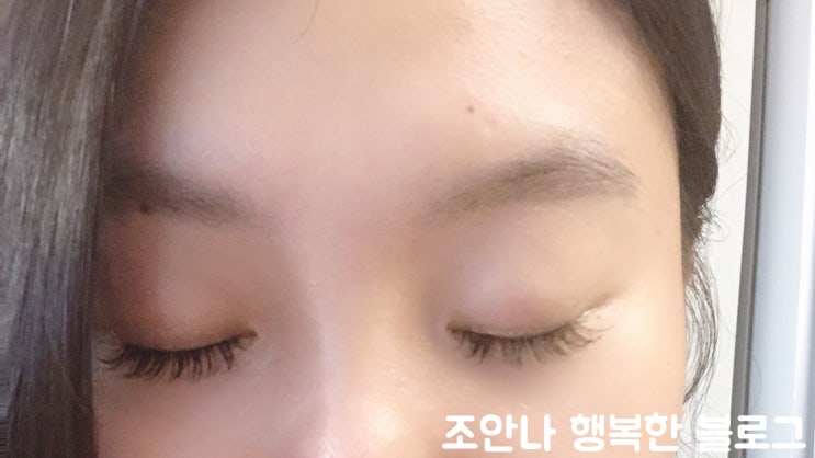  [[강남속눈썹연장/블루밍제이]] 논현역 속눈썹 잘하는 곳 다크브라운속눈썹 C컬 후기
