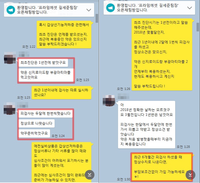  갑상선기능항진증보험 저하증 이제는 걱정마세요