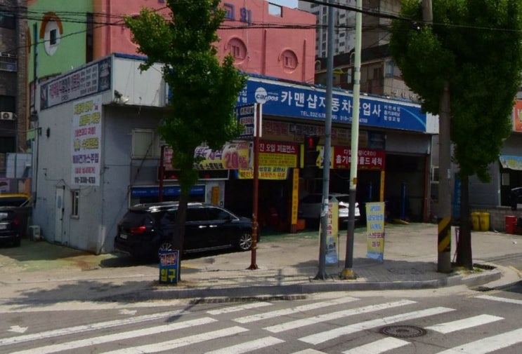  석남동 카센터 카맨샵 석남점 KF크린 판매 다이나노 엔진프로텍트 엔진코팅제 시공점