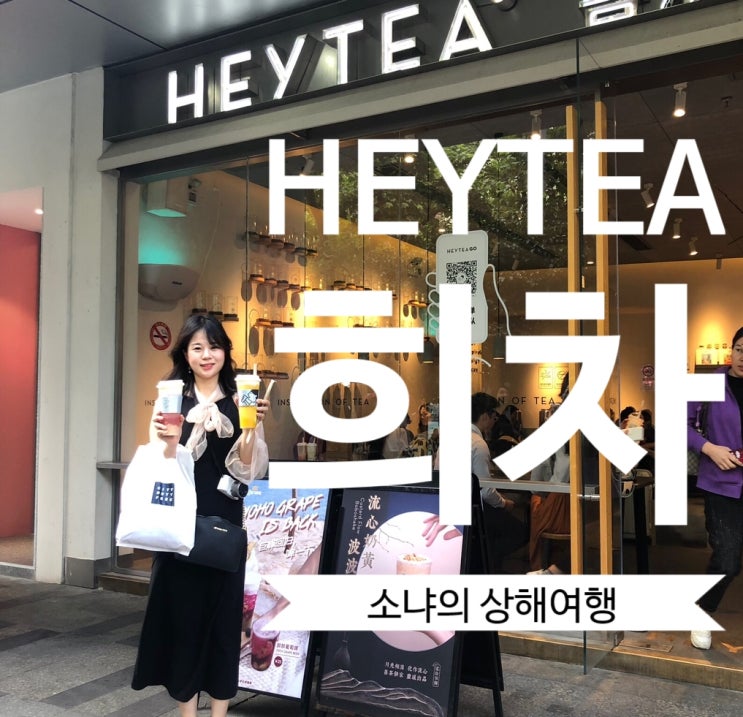  6,7시간 웨이팅도 있다는 희차 아침일찍 가서 20분만에 GET한 후기와 맛평가